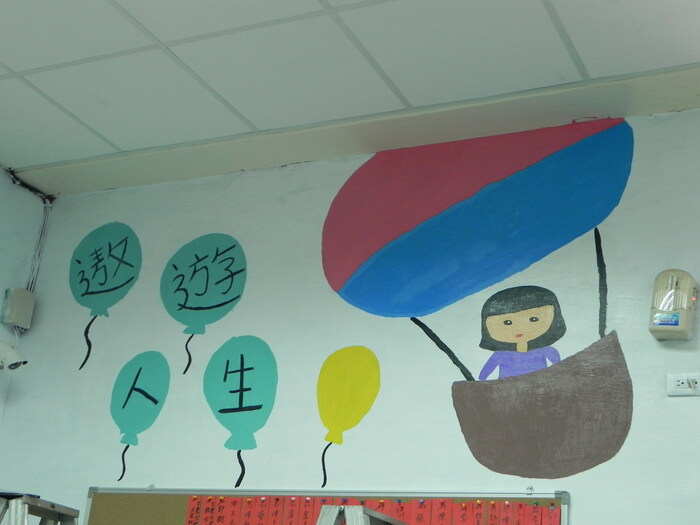 106年度竹門里活動中心彩繪-熱氣球完成圖