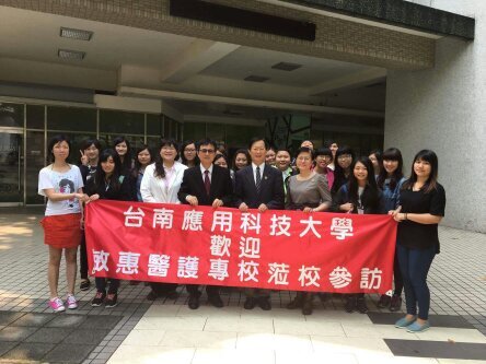 二技參觀-台南應用科技大學-應用外語系